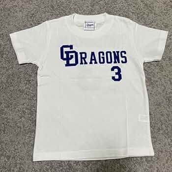 中日ドラゴンズ　立浪　Tシャツ Amazon.co.jp: 中日ドラゴンズ 立浪和義 レア tシャツ キッズ